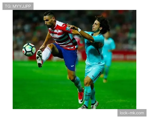 格拉纳达保持攻防平衡，赢得关键战役助力赛季目标达成